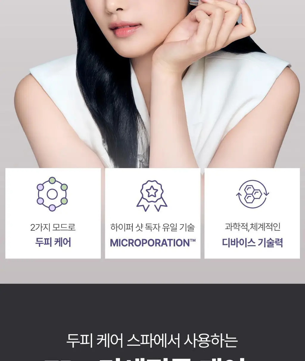 [No.1 헤어/두피 디바이스] 레스노베 하이퍼샷(베이지/핑크) 상세페이지 3